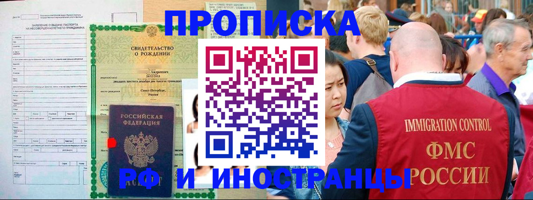 временная регистрация надежно в Мыски